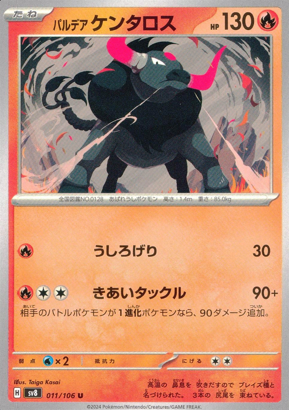 011/106/SV8/B/U Baldea Centaurus