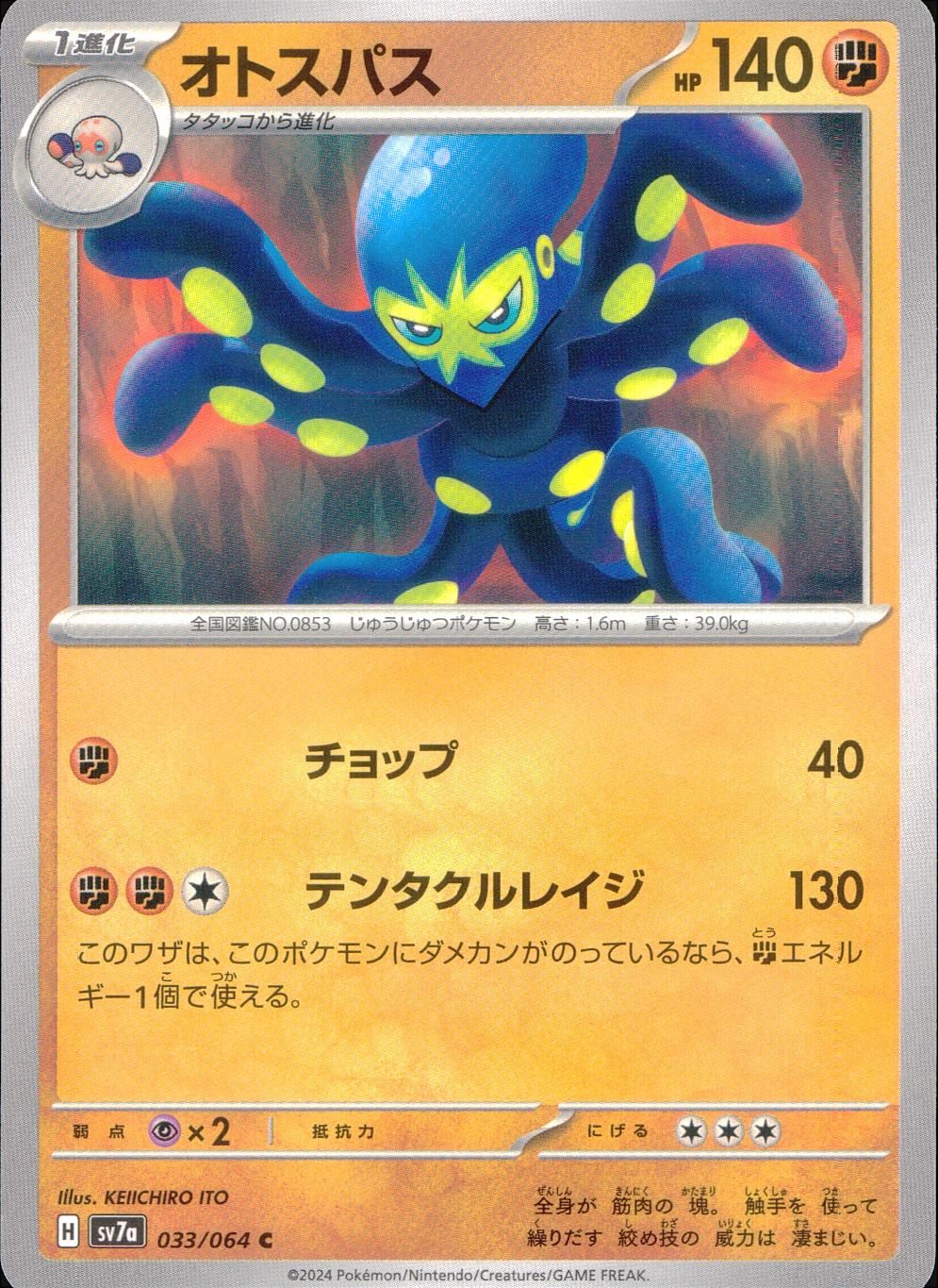 033/064/SV7A/B Otospass