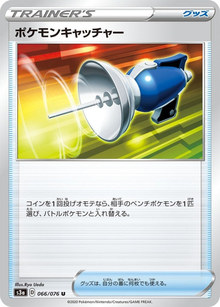 066/076/S3A/B/U Pokemon Catcher