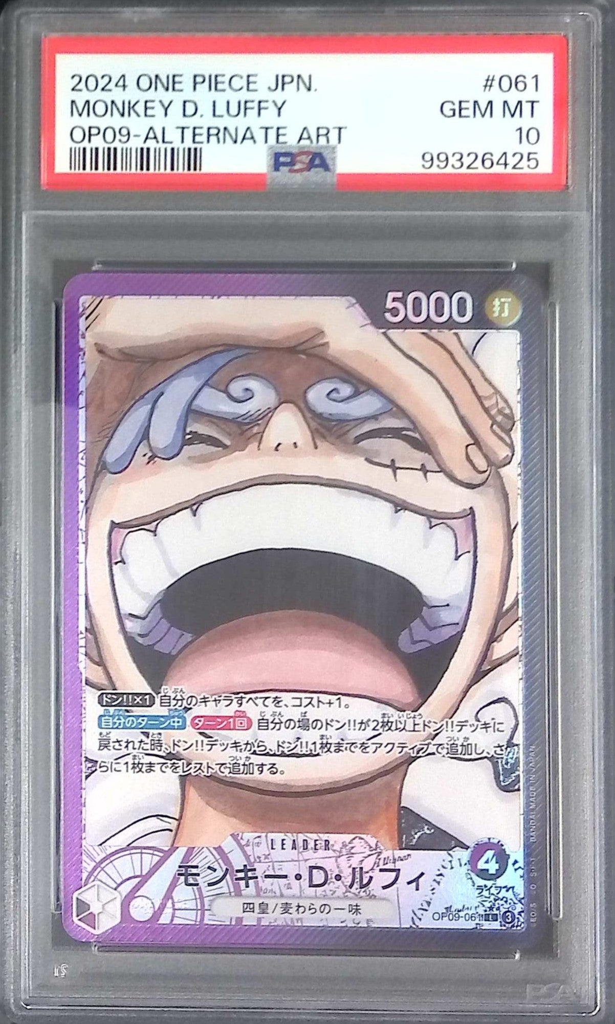 OP09/061P1 パラレル)モンキー・D・ルフィ PSA10 99326425