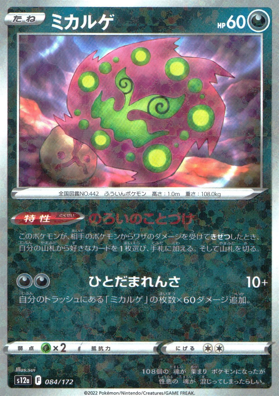 084/172/S12A/BM Mikalge Mirror