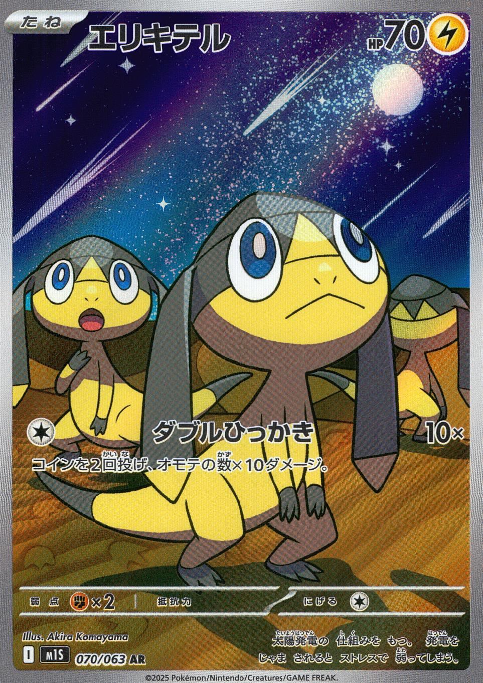 AR 初代ポケモン Amazon.co.jp: ポケモンカード151 sv2a 強化拡張パック