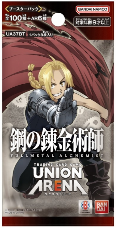 UNION ARENA ブースターパック 鋼の錬金術師 FULLMETAL ALCHEMIST