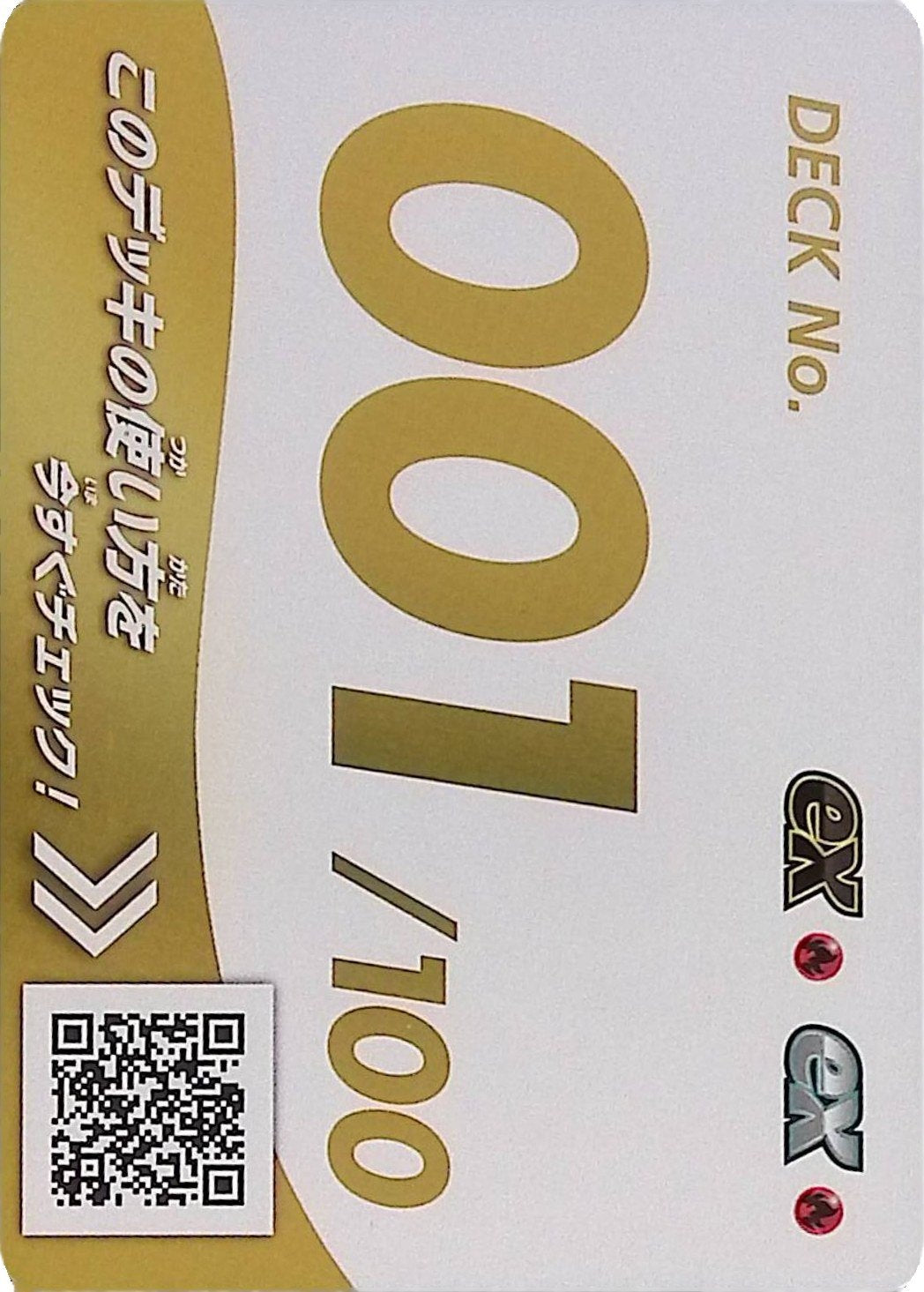 766/742/MC/MUR メガリザードンYex スタートデッキ100 EC用