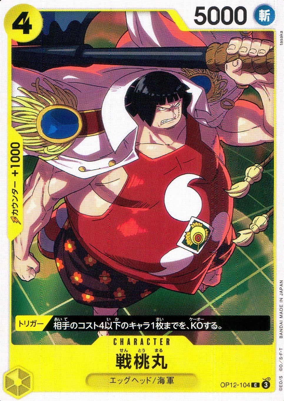OP12-104 戦桃丸 C