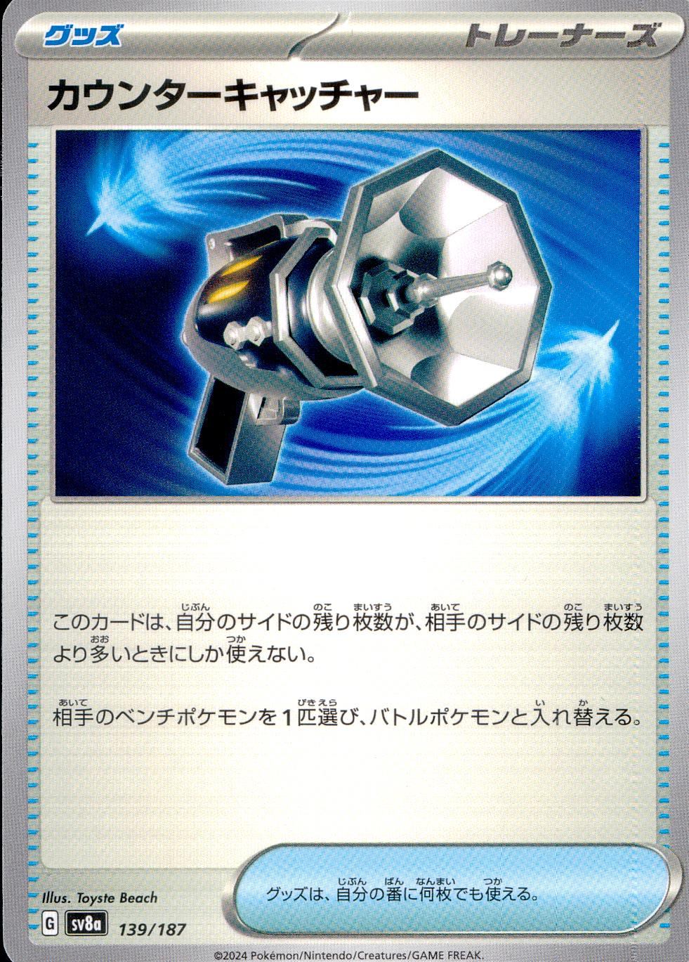 139/187/SV8A/B Counter Catcher