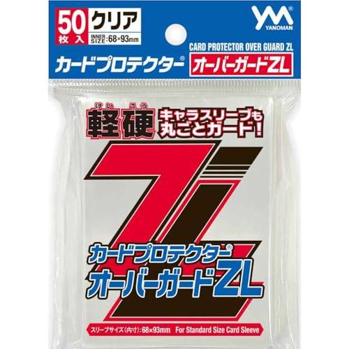 やのまん カードプロテクターオーバーガードZL 50枚入り