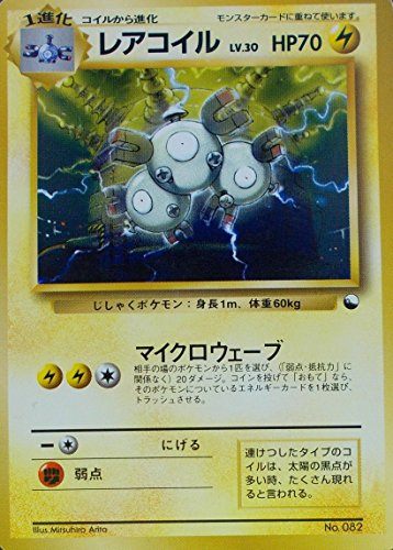 ポケモンカード 旧裏 レアコイル no.082 状態B】 旧裏 No.082 レアコイル マークなし LV.30/HP70