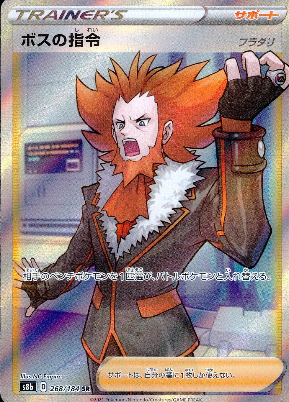 268/184/S8B/B/SR Boss's Orders