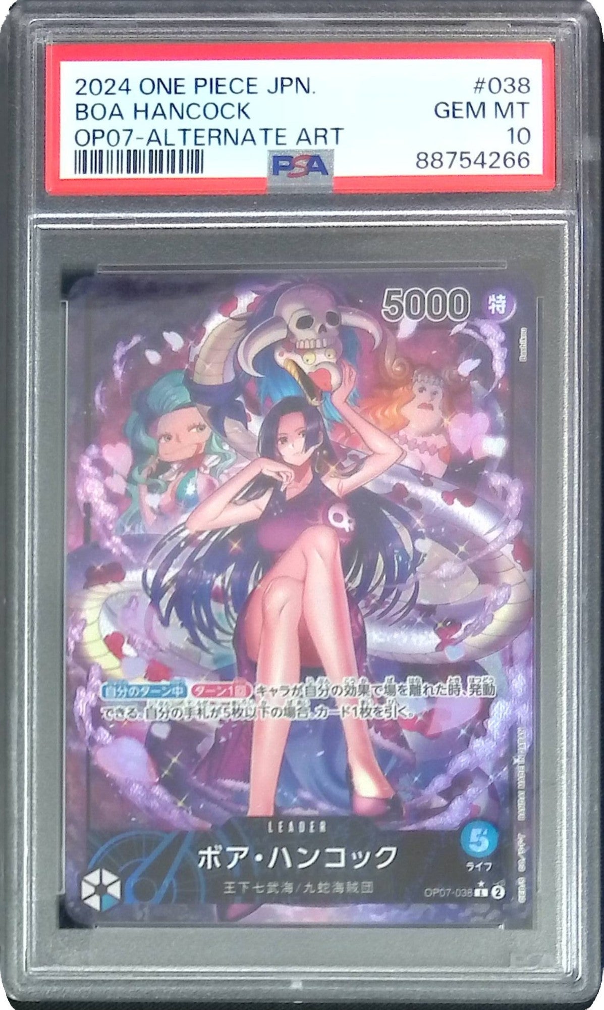 OP07-038 ボア・ハンコック リーダーパラレル PSA10 88754266