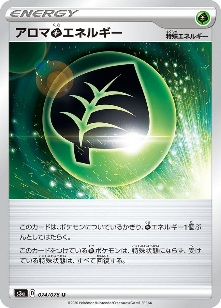 074/076/S3A/B/U Aroma Grass Energy