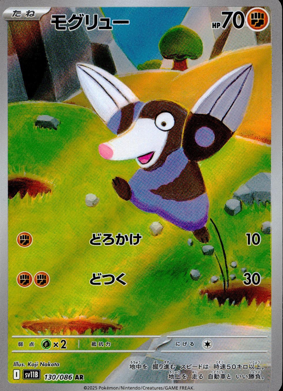 sv11B ユニラン AR 7枚 セット ユニラン AR 2枚セット - メルカリ