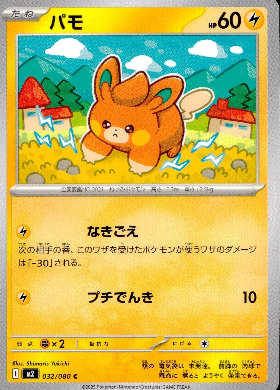 【欠けなし美品】メッソン S psa10 欠けなし美品】メッソン S psa10 - メルカリ