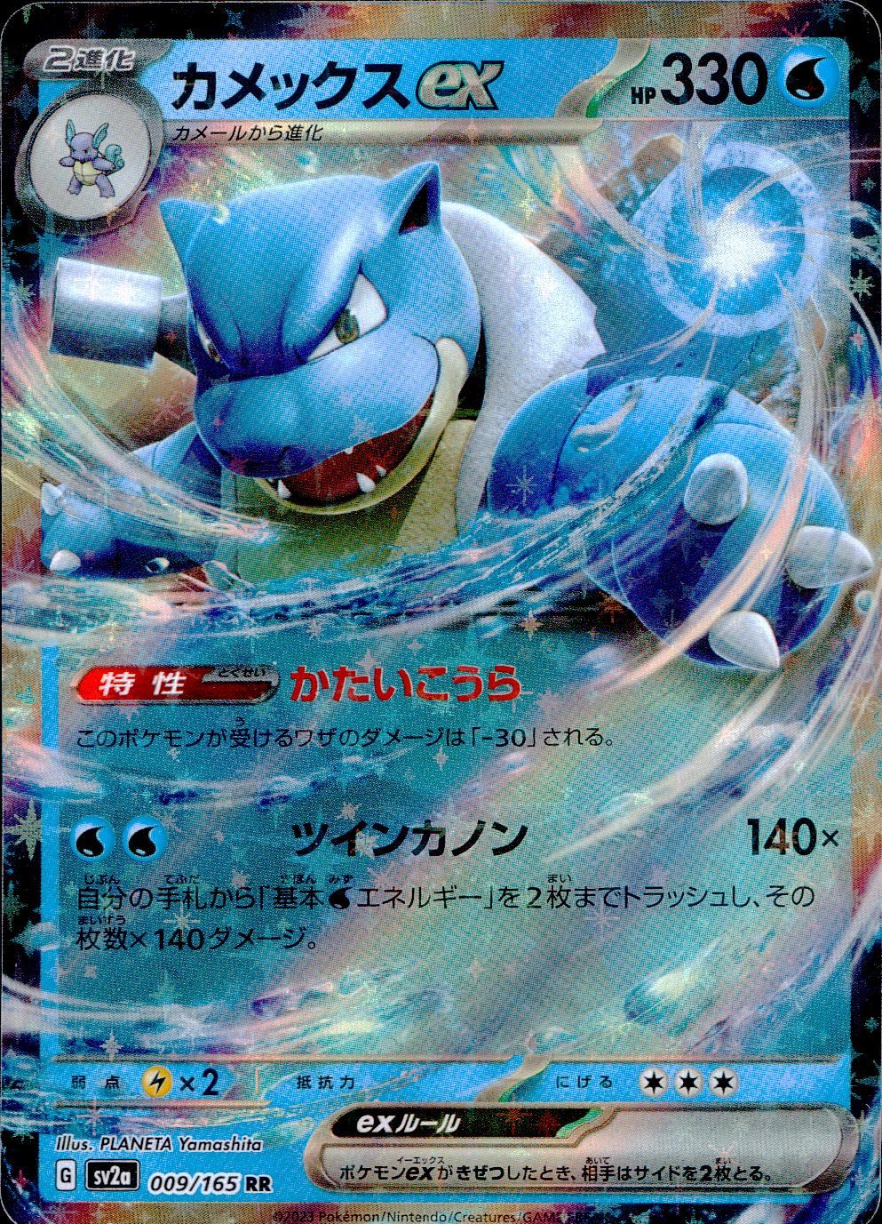 009/165/SV2A/B/RR カメックスex