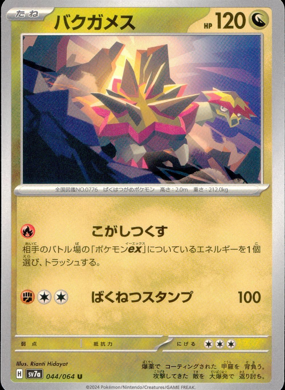 044/064/SV7A/B/U Bakugamesu