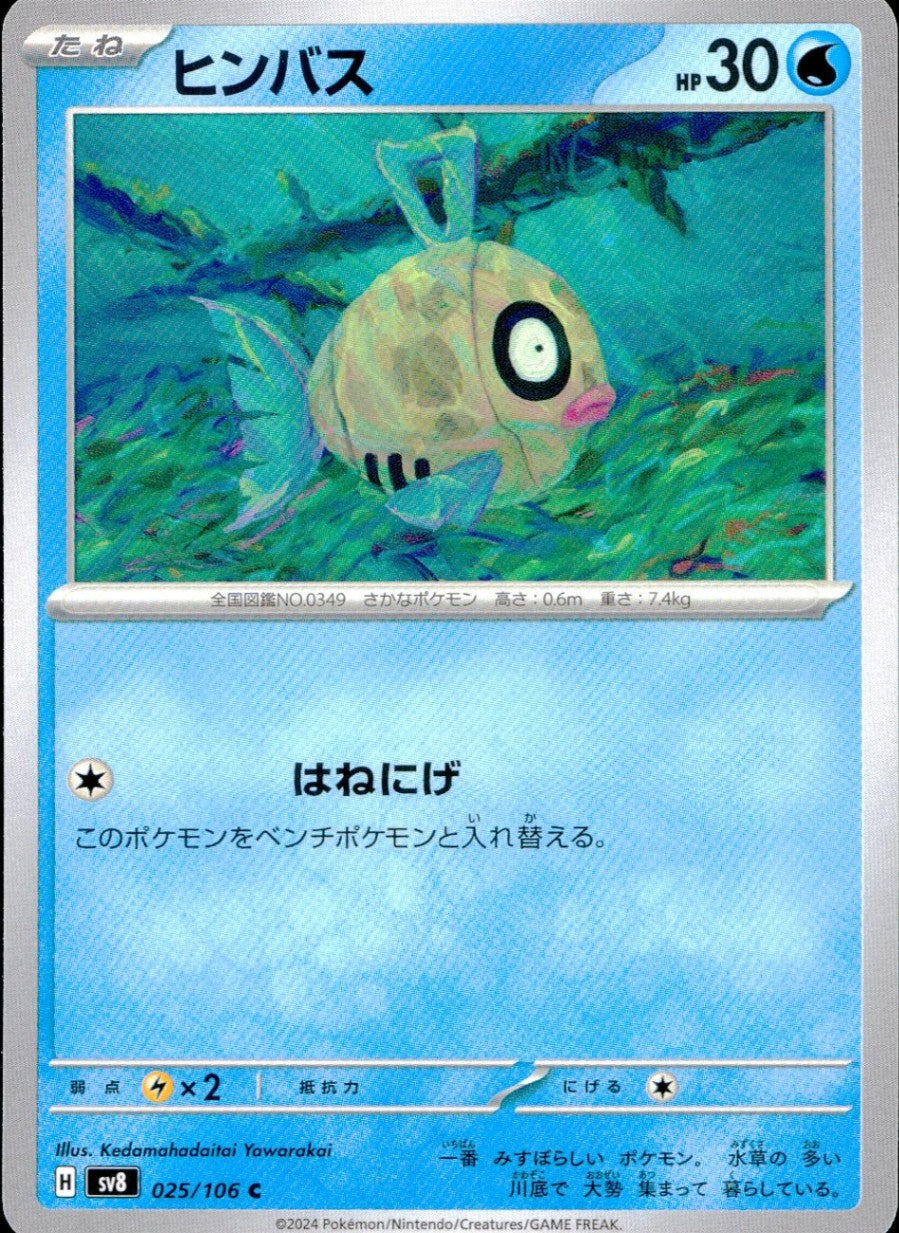 025/106/SV8/B/C Feebas