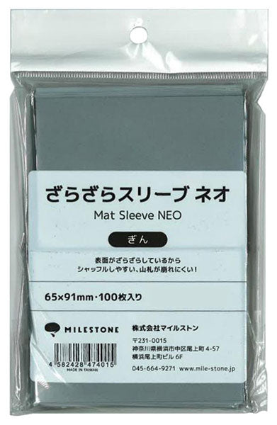 Rough Sleeve Neo Gin Pack [Milestone]🄬