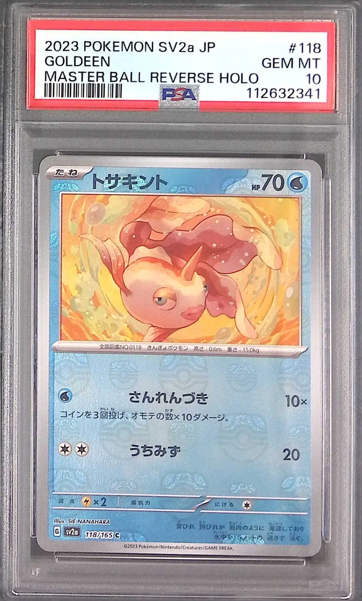 118/165/SV2A/MB2 トサキント PSA10 マスターボール柄112632341