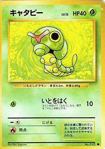 ポケモンカード 旧裏
