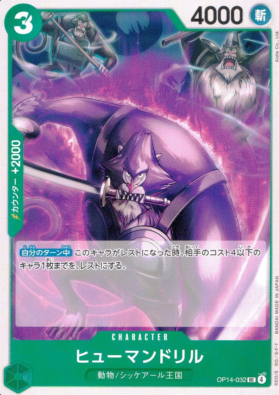 OP14/032/UC Human Drill