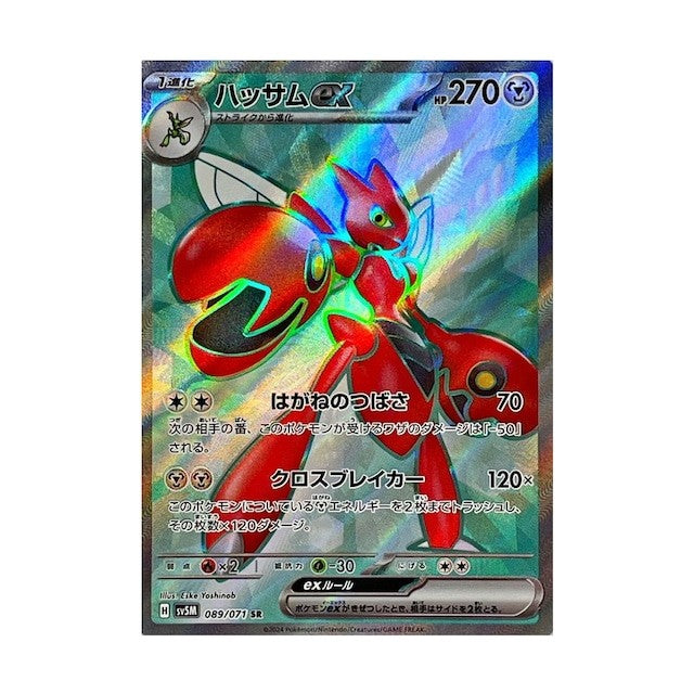 089/071/SV5M/B/SR Scizor ex