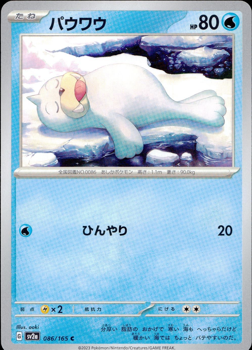 086/165/SV2A/B/C Powwow