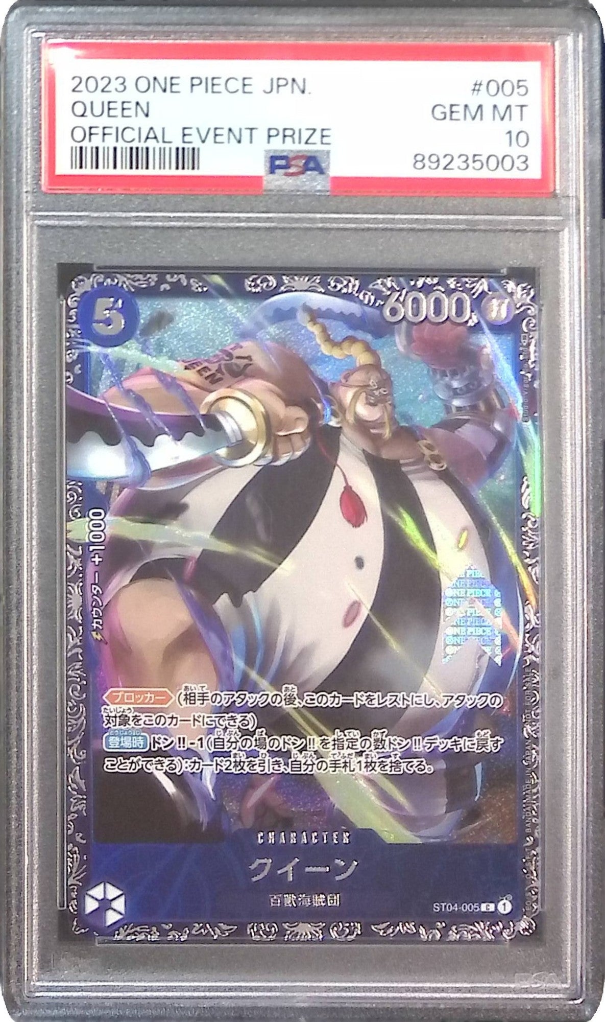 PSA10連番】ブルマL☆FB01-045リーダーパラレル金 ＆ リーダー銀