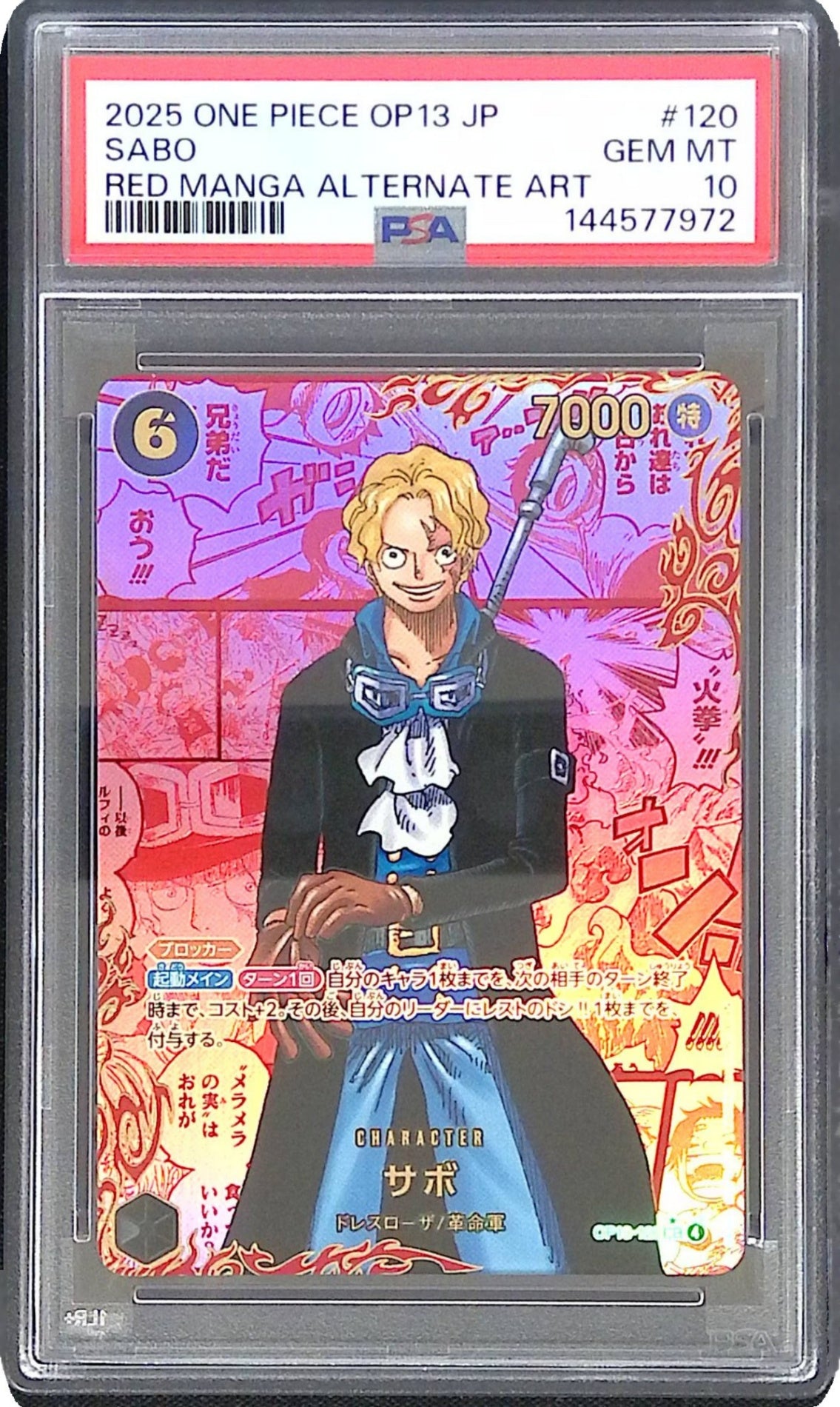 OP13/120/SEC レッドパラレル)サボ(コミックパラレル)  PSA10 144577972