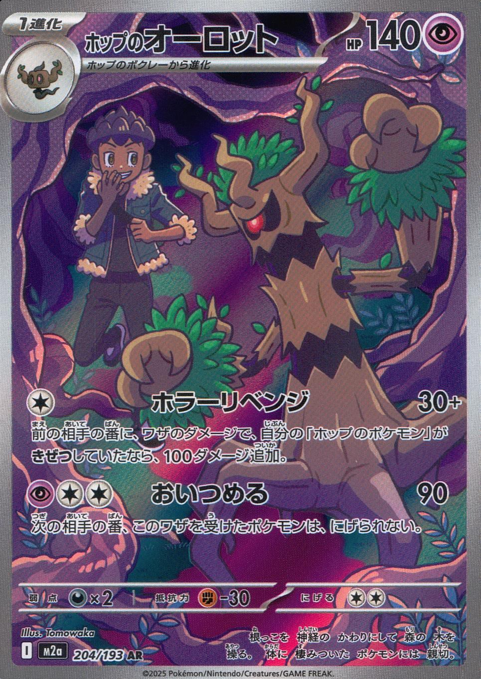 ホップのオーロット ar 50枚 An5FKZzIMxyJ8xEM6CxnT7P2DQDwMG