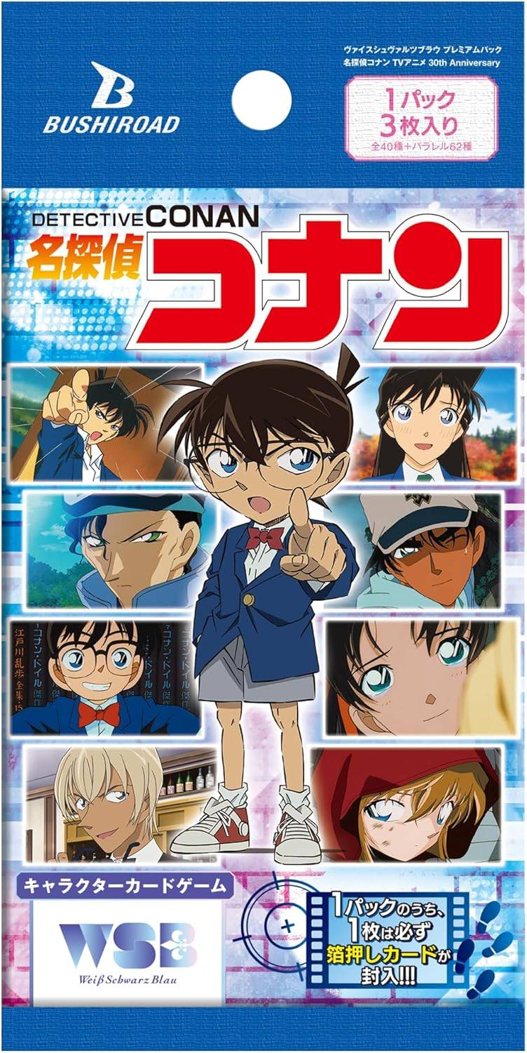 ヴァイスシュヴァルツブラウ プレミアムパック 『名探偵コナン TVアニメ 30th Anniversary』