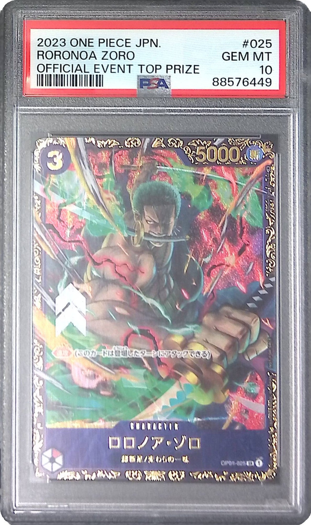 OP01-025 SR ロロノア・ゾロ PSA10 88576449