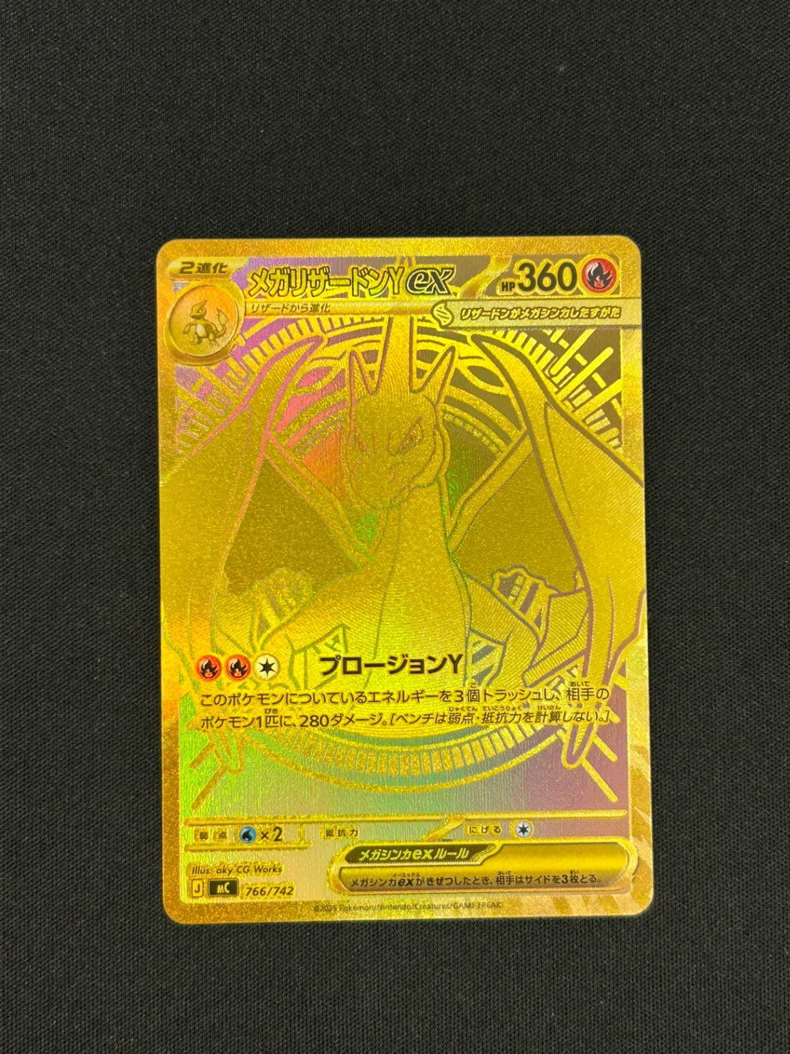 766/742/MC/MUR メガリザードンYex スタートデッキ100 EC用