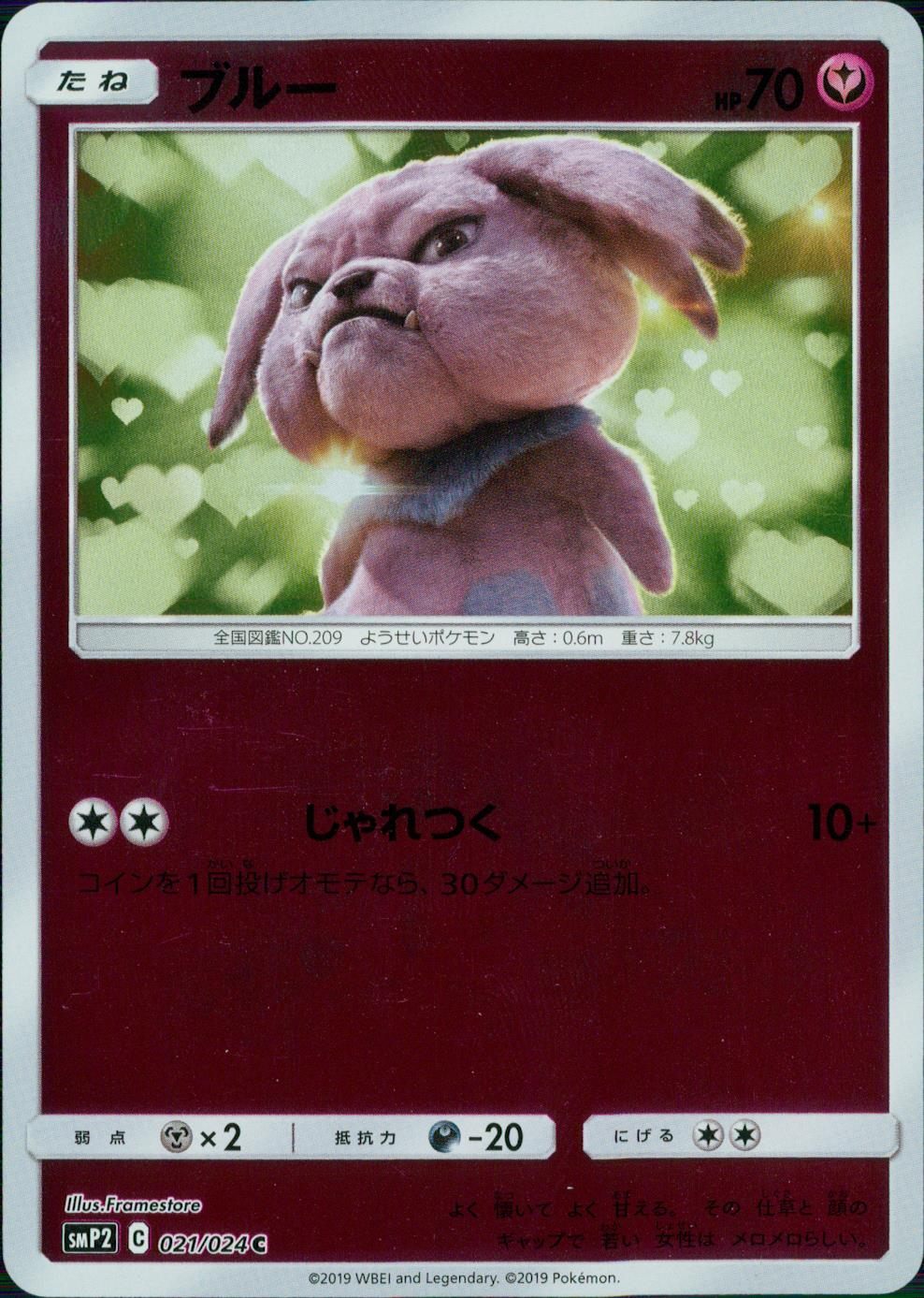 カテゴリー/ポケモン