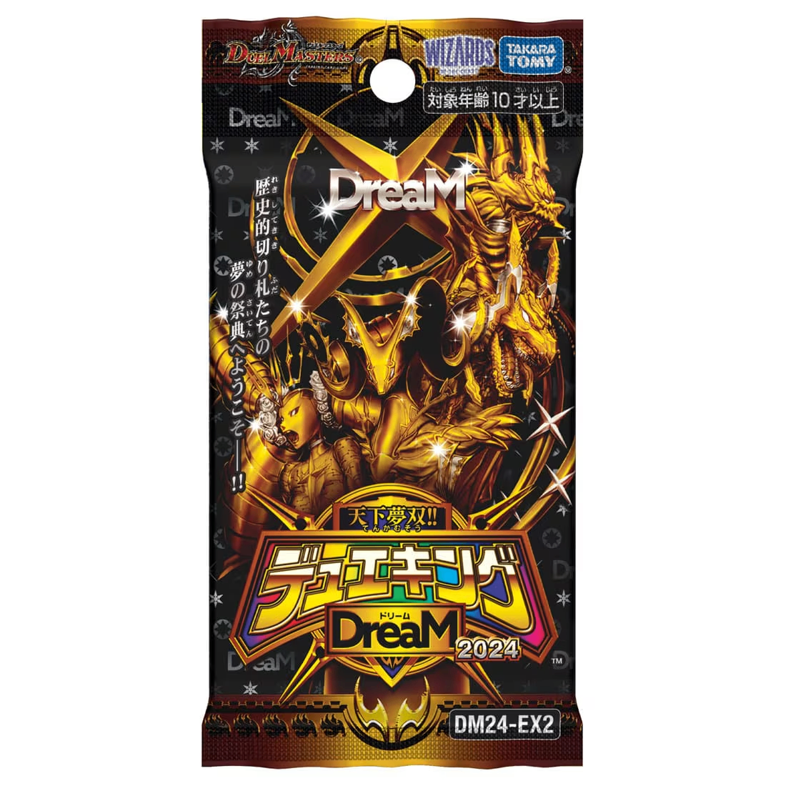 DM24-EX2 デュエル･マスターズTCG 天下夢双!!デュエキングDreaM2024