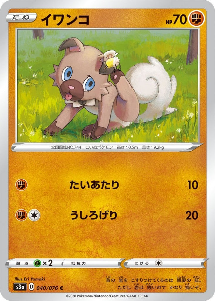 040/076/S3A/B/C Rock Clover