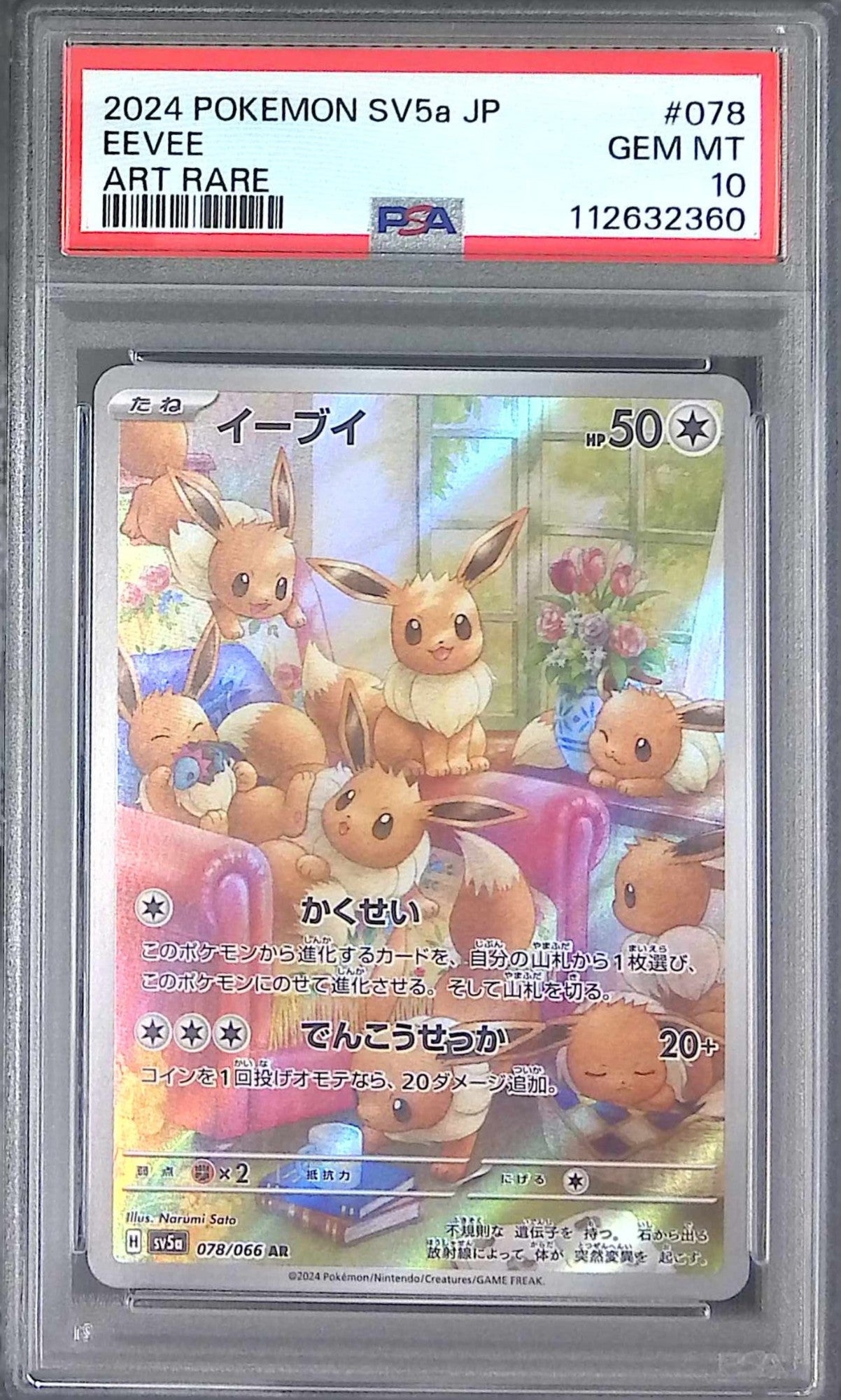 【PSA10】イーブイar 078/066 sv5a Eevee AR sv5a 078/066 Pokemon Card Japanese Crimson Haze