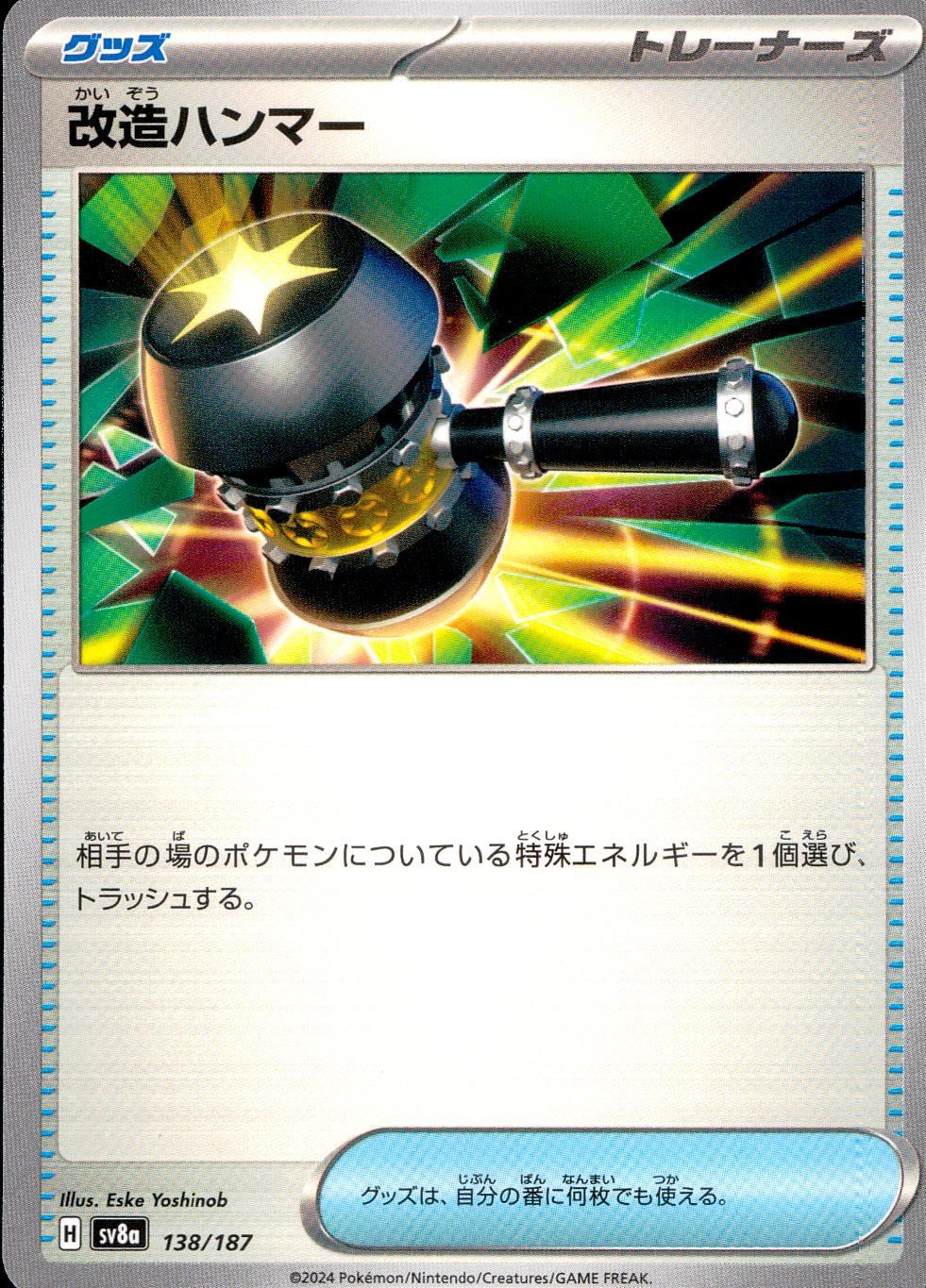 138/187/SV8A/B Modified Hammer