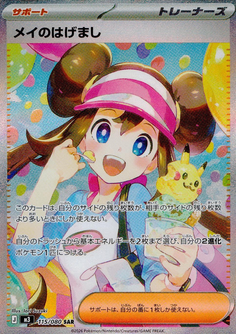 M3-ムニキスゼロ