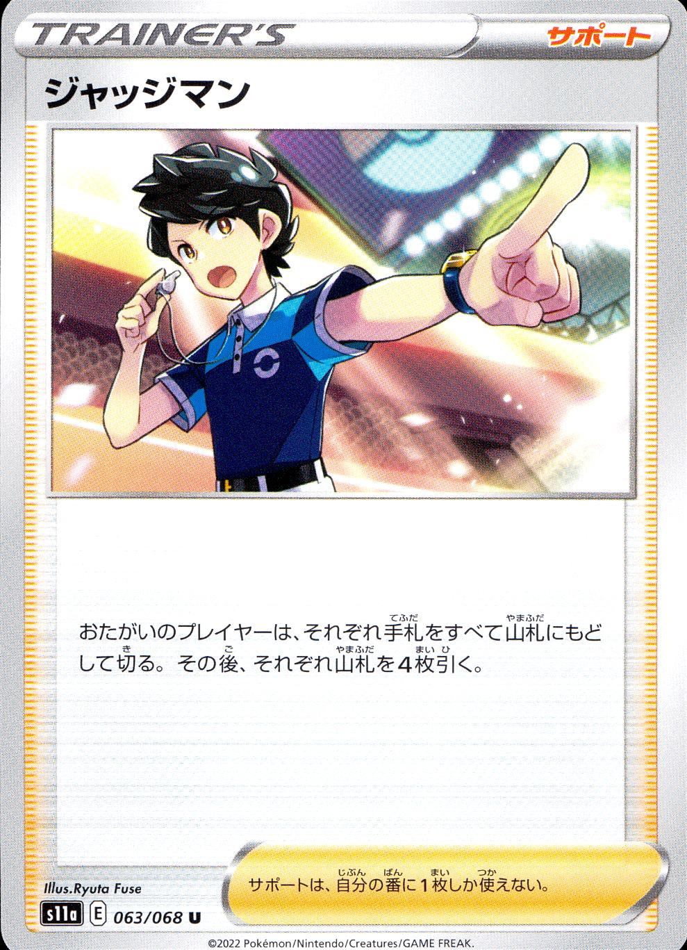 063/068/S11A/B/U Judgeman