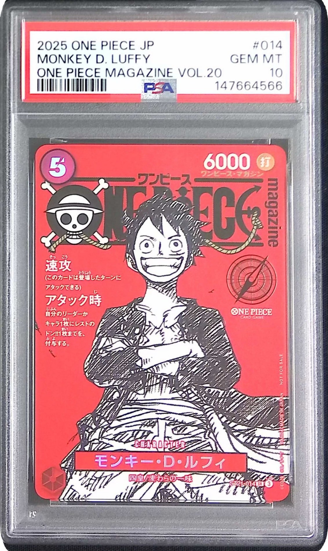 ST21-014 モンキー・D・ルフィ(ワンピースマガジン) PSA10 147664566