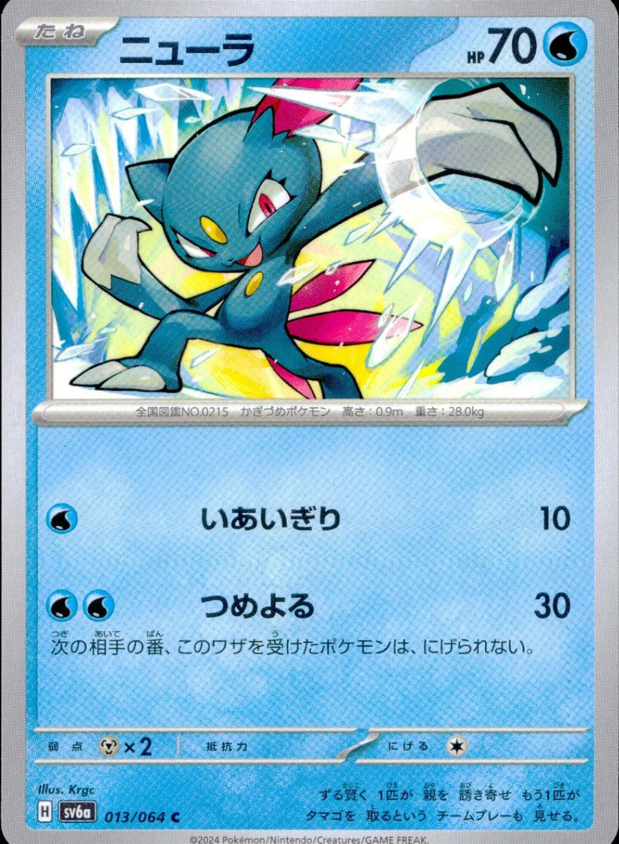 【SV5a•SV6a】クリムゾンヘイル•ナイトワンダラー　コレクション SV6A-ナイトワンダラー