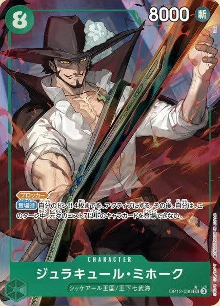 OP12-030 Dracule Mihawk SR Parallel