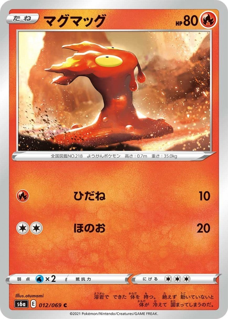 012/069/S6A/B/C Magmag