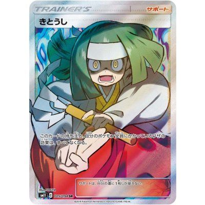 086/094/SM11/SR/B/U きとうし