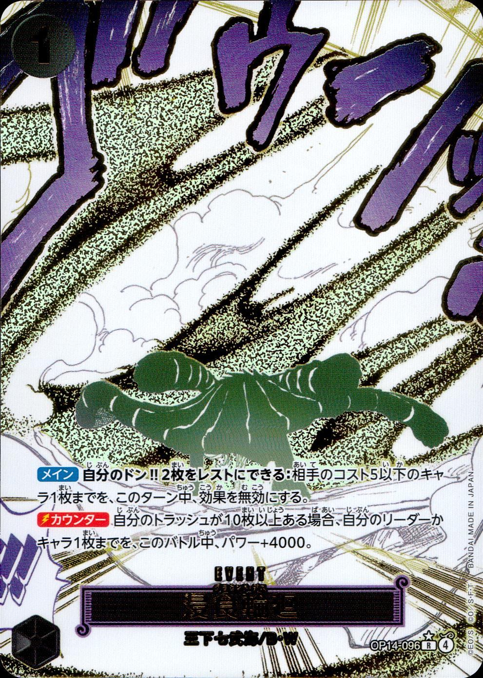 OP14/096/R/Parallel Erosion Reincarnation