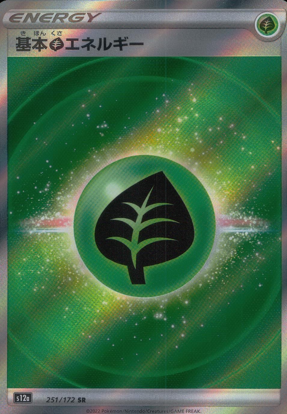 251/172/S12A/B/SR Basic Grass Energy