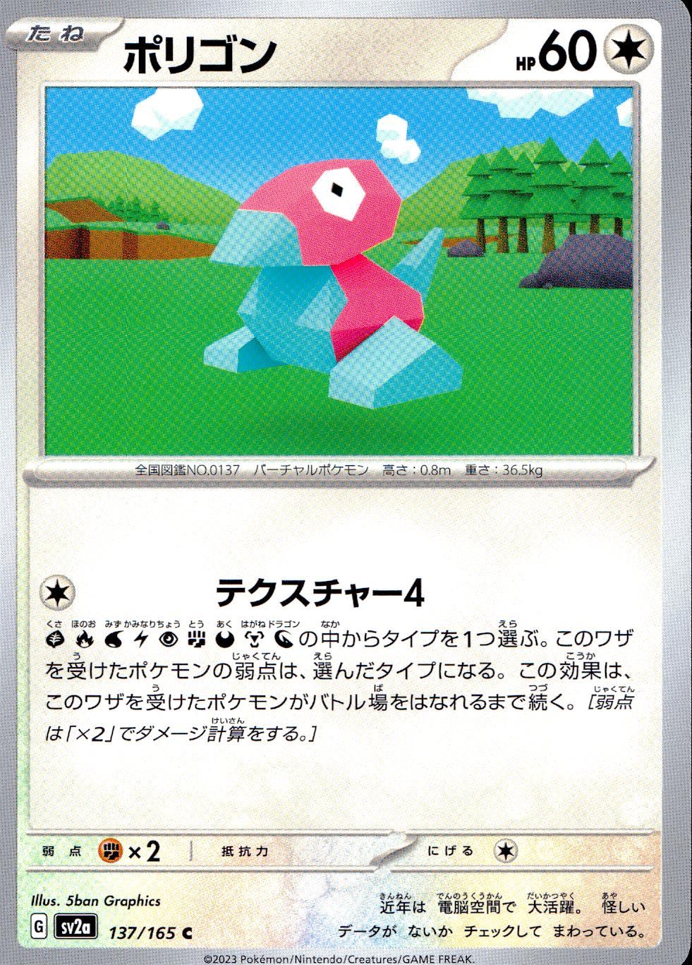 137/165/SV2A/B/C Polygon