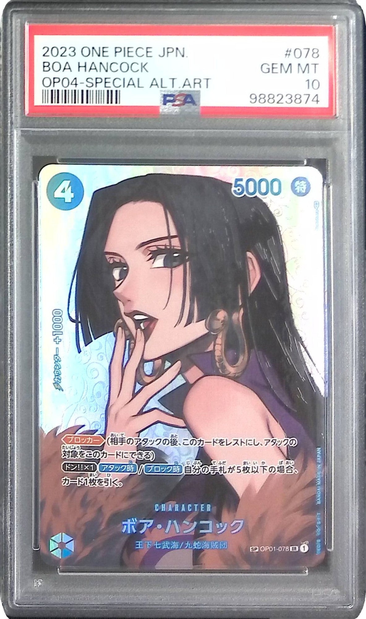 PSA10 ボアハンコック ナミ キャンペーンコレクションカード サーティワン PSA10鑑定済〕ボア・ハンコック(中国版/illust:nuisuke)【P】{P-066}