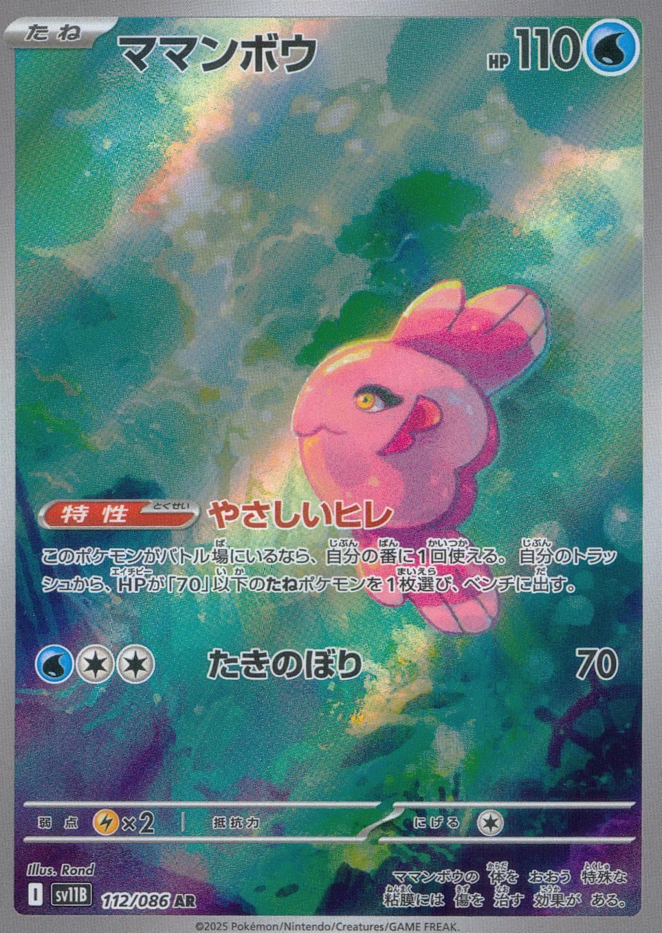 112/086/SV11B/B/AR Sunfish