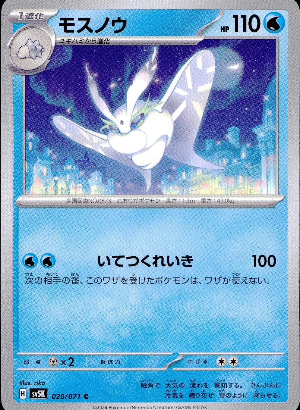 ワイルドフォース　5個　シュリンク無し　ポケセン産　個数希望⭕ Amazon.co.jp: 【シュリンク付き未開封】ポケ モンカードゲーム